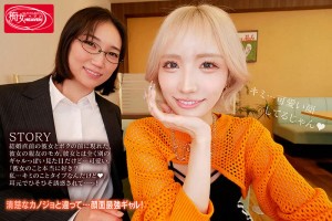 「ウチとなら…いつでも中出しOKだよ」彼女のギャル友達’モカ’にイタズラ寝取り淫語で誘惑されて、何度も中出ししてしまったボク。 春陽モカ ギャラリー 1