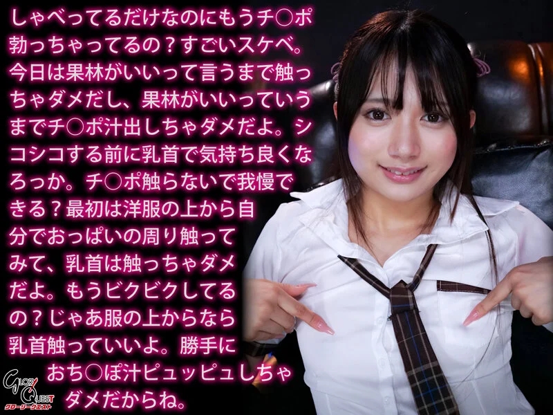 激カワ女子大生のコスプレ淫語責め 北岡果林