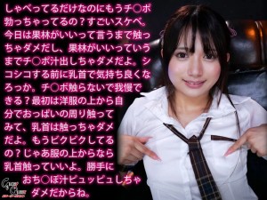 激カワ女子大生のコスプレ淫語責め 北岡果林 ギャラリー 3