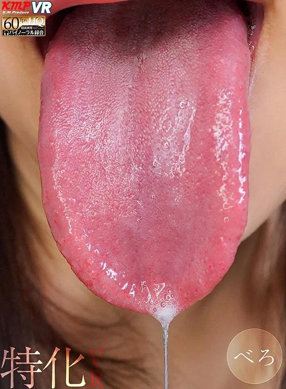 【VR】特化VR ～べろ～ ギャラリー 1