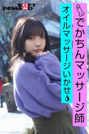 エモい女の子/4回目の撮影/オイルマッサージいかせ/でかちんマッサージ師/盗撮風定点カメラ/身長148cm/Bカップ/日向理名（22） ギャラリー 5