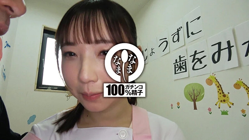 歯科衛生士さんを初真正中出し 子宮に本物ザーメン11発 りあ（貯金大好き）