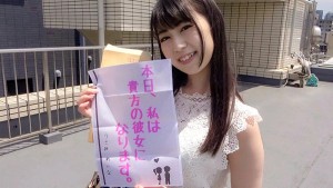 恋人いちゃラブドキュメント SSSカワイイ145cmミニマム女優 宇佐美玲奈ちゃんと半中半外イチャイチャデート ギャラリー 1