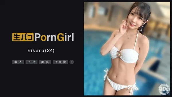 【神エロボディハメ潮大噴射】可愛い笑顔に美白肌の超美乳、ぷるぷるの美尻を兼ね備えた極上ボディ！いきなりエロ顔バキュームでフェラ抜きごっくん♪スレンダーなカラダを奥まで突き上げられ、とめどなく溢れ出る大量ハメ潮！【PornGirl】【hikaru】 宮西ひかる