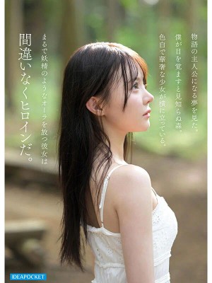 FIRST IMPRESSION 190 童話から出てきたような、神秘的美少女ー。 林芽依 ギャラリー 3