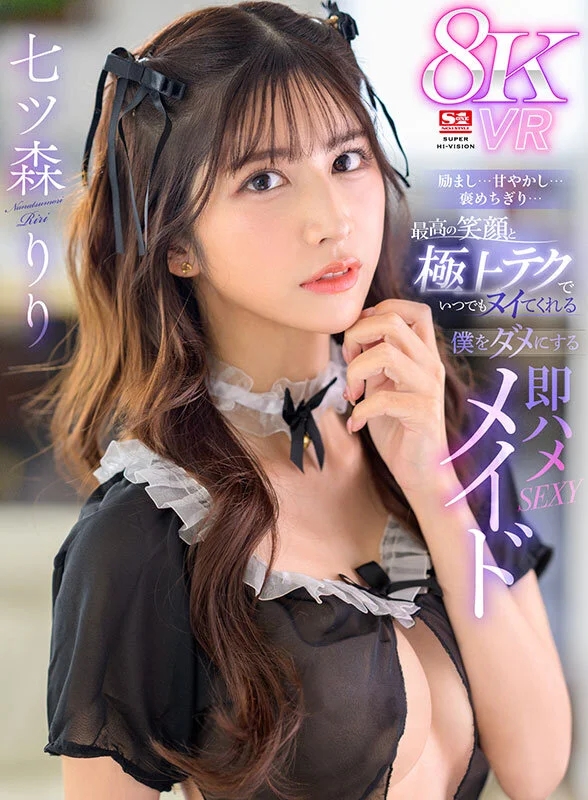 【VR】AV業界を席巻する超豪華S1専属女優25名とSEXできる！超スーパー最高画質 8KVRベスト第2弾！没入感MAX厳選SEX26コーナー1000分… 河北彩伽 三田真鈴 白上咲花 村上悠華 田野憂 渚あいり 七ツ森りり 金松季歩 川越にこ 浅野こころ 小日向みゆう 鷲尾めい 榊原萌 兒玉七海