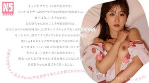 二人きりのイチャラブNS温泉旅行 大槻ひびき ギャラリー 3