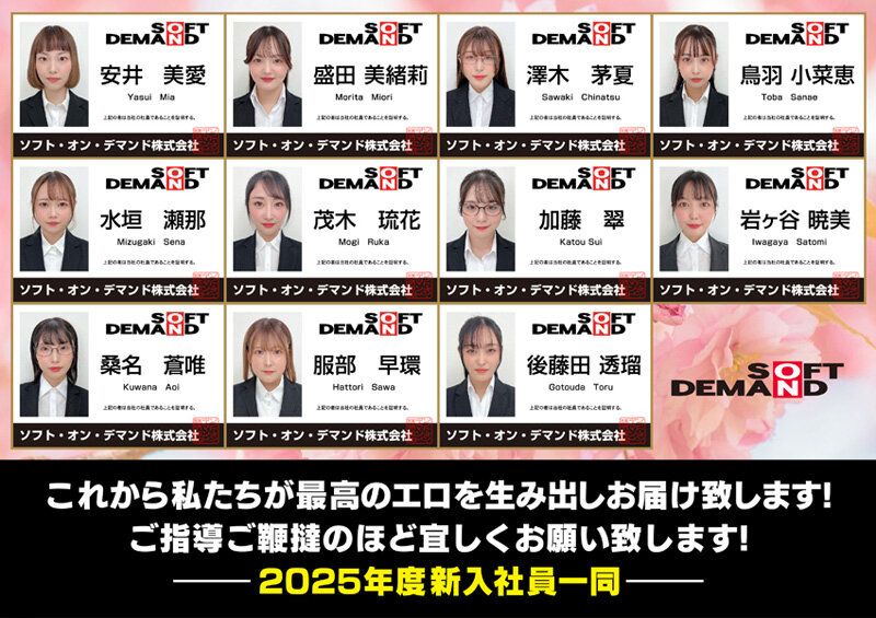 【特典】2025年度 SOD女子社員 全裸入社式 9.5時間 Z世代新入社員11名が震える手で決意のオマ○コ開帳！若い尻肉を自ら広げケツ穴で質疑応答する菊質問！ウブちん研修！新入社員代表挨拶公開SEX＆同期同士が絆を深めるSEX交流！多くの先輩社員が見守る真面目でいやらしい… ギャラリー 3