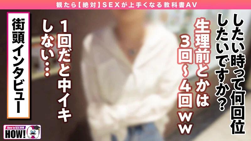 How to学園 観たら【絶対】SEXが上手くなる教科書AV 【連続射精（絶倫）編】 乙アリス ギャラリー 3