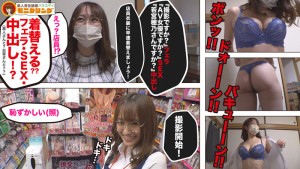 シロウト観察 モニタリング～ほにょぱい若宮穂乃がHなサプライズプレゼント！！～DVD販売店編 ギャラリー 2