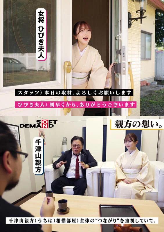 相撲部屋の紅一点、美人女将に1日密着取材。弟子9人の猛烈な性欲をサポートするどすこい性生活 大槻ひびき ギャラリー 2