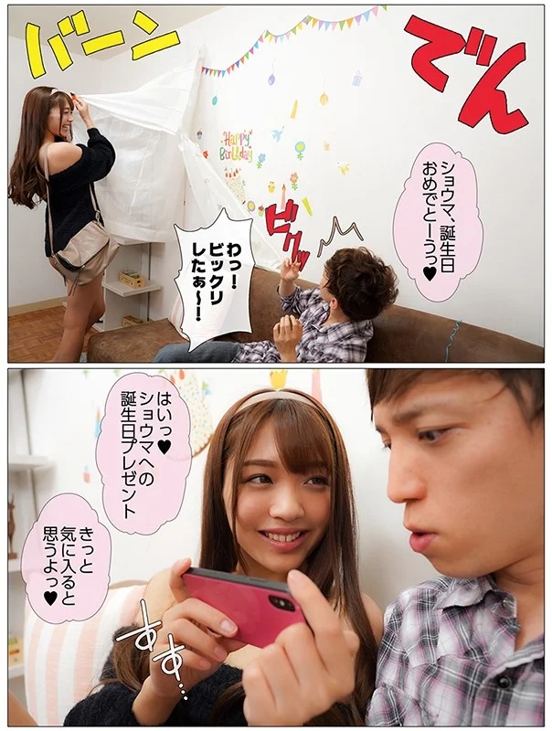 俺のNTR属性が彼女にバレて、誕生日に俺が喜ぶと思ったのか、見知らぬおっさんと寝取られ中出しセックスしてる動画を見せられた 木下ひまり