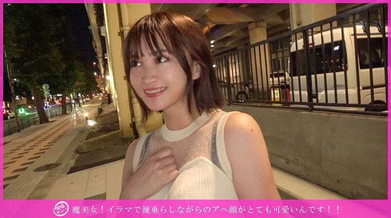 「個撮ナンパ」魔美女！イラマで涎垂らしながらのアヘ顔がとても可愛いんです！！