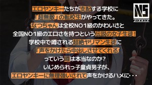 超無敵えんこうせい 東條なつ@ノースキンズ！ ギャラリー 3