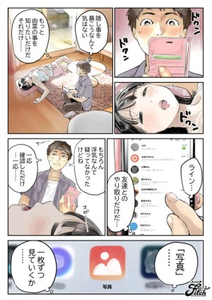 彼女のスマホを覗いただけなのに リアル過ぎる同人NTR傑作を実写化！ 桃園怜奈 ギャラリー 4