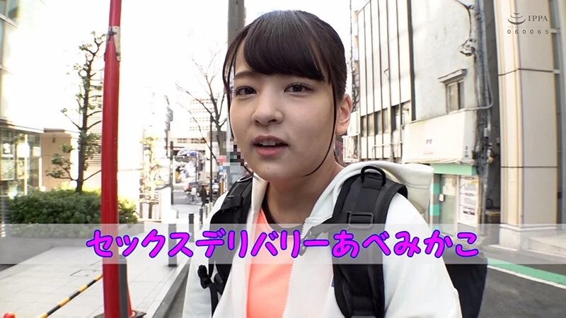 素人のお宅にSEXをお届け！あべみかこが宅配デリバリーSEX！！