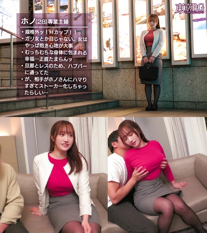 【Hカップのド級パイズリ】レスに悩む専業主婦が巨根で好き放題イキまくり！？ローションいらずの高粘度フェラ＆チ●コが埋もれる贅沢パイズリ！お互い何回イッても終わらない不倫セックス！！【東京 Bitch Girl】【ほの】 わか菜ほの