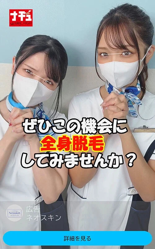 脱毛サロンの美人スタッフに難癖つけてウザいほど中出ししまくったR動画