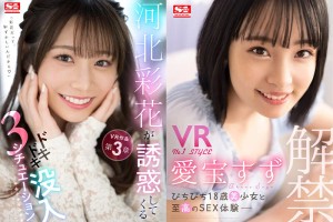 【VR】S1専属女優20名×天井特化アングルVRベスト 1コーナー丸ごと完全収録 騎乗位20本番 大ボリューム921分 ギャラリー 2