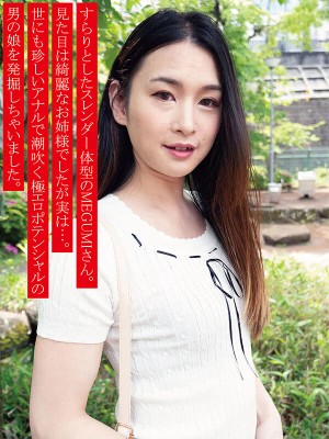 SNSで応募して来たメチャ可愛いカラオケ店員は、女と嘘をついて男の娘だったけれど、可愛いからお仕置きしてやったらアナルから潮吹くドスケベ野郎だった件。 ギャラリー 1