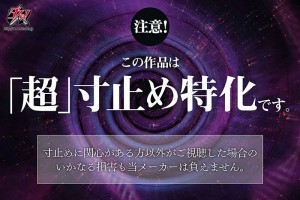 ささやき誘惑でチンシコ欲求MAXなのに、絶対に射精させてくれない究極寸止めJOI 美谷朱音 ギャラリー 1