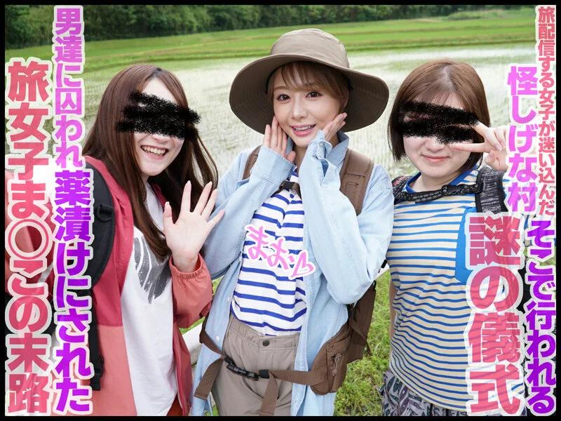 生贄の村 浜崎真緒 ギャラリー 1