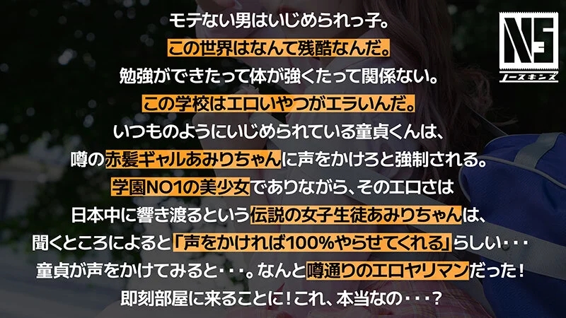 超無敵えんこうせい 斎藤あみり