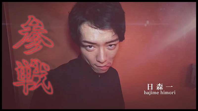 『IKASE Howto』セクシー男優の実践実技テクニックvs波多野結衣！