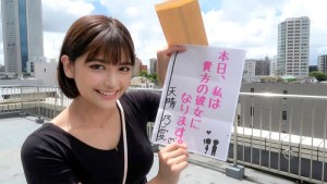 恋人いちゃラブドキュメント 天然剛毛巨乳ガチエロ最終形態 天晴乃愛ちゃんと1日イチャイチャデート ギャラリー 1