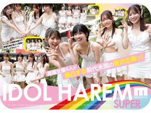 アイドルハーレム超SUPER 囲まれ、挟まれ、同時に責められお宅スケベ訪問デリバリーSEX 【MOODYZ創立25周年記念】 葵いぶき 石原希望 未歩なな 古川ほのか ギャラリー 2