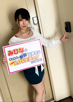 【VR】みひなの「ちゃんと射精出来たらご褒美LOVEチュウしてあげる！」 ギャラリー 3