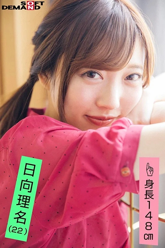 エモい女の子/首輪で四つん這い散歩/3P串刺しファック/喉奥イラマ/陰キャなギャル/日向理名（22）