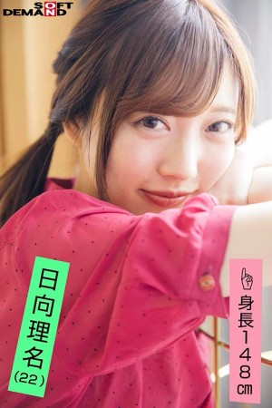 エモい女の子/首輪で四つん這い散歩/3P串刺しファック/喉奥イラマ/陰キャなギャル/日向理名（22） ギャラリー 3