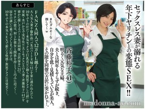 FANZA同人サイトで12万DL越え！！ 原作:mamaya バ先のパート主婦（41）を家に連れ込んだら10年ぶりの汗だく本気セックスで巨乳首ビン勃ち放尿アクメした話 欲求不満な人妻を快楽堕ち！！流され絶頂FUCK！！ 水戸かな ギャラリー 1