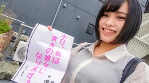 恋人いちゃラブドキュメント 今日1日、貴方の彼女になります 夏目藍果 ギャラリー 1