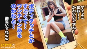 顔面直撃イキ潮連発！！常連に愛想振りまくあざと可愛いイケイケ女子！スポーツバー店員マオマオちゃん！媚●でキマり快楽の絶頂へ！抑えきれない欲望でチ○ポをしゃぶって離さない！ぶるんぶるん揺れる柔乳！意識朦朧、理性ぶっ飛びアヘ顔でウレション絶頂！… 浜崎真緒 ギャラリー 1