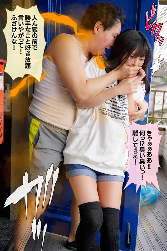 綺麗好きだった僕の彼女は悪臭漂うゴミ部屋で中年おやじに中出しされまくってボロボロに汚された 久留木玲