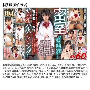 【VR福袋】年末年始に感謝還元 超豪華福袋5 ノーカット1062分 高売上15作品 ギャラリー 8