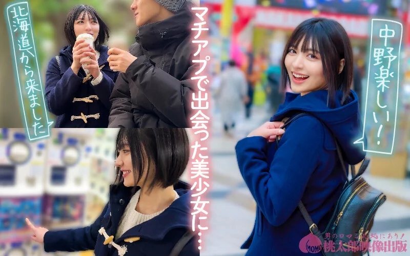 マチアプちゃん！笑顔弾けるスレンダー美少女がエロス開眼！頼まれたら断れない気弱美少女の本気の中出しエッチ（ゆみ 21歳 アニメ専門学校生）