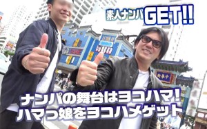 素人ナンパGET！！No.244 横浜ベイサイド女子をヨコハメ熱狂ファック！潮風浴びて潮浴びて！日本全国の美女をGETするまで帰れまテン！ ギャラリー 1