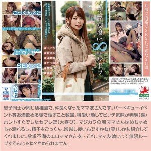 【福袋】【エロエロ】シコリティ順 【配信専用福袋】ママ友・野外・ド素人マッチング エロの歴史にまた1ページ 18タイトル完全収録2225分 ギャラリー 1