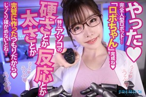 【VR】【HQ超高画質】近未来！アナタは女の性欲解消用に開発された絶倫ロボット！ チ●ポに搭載された3倍強力バイブ＆電マ機能！我慢汁は媚薬入り！人外ザーメンだから中出し放題！研究員えいみをイカせまくれ！ 深田えいみ ギャラリー 2