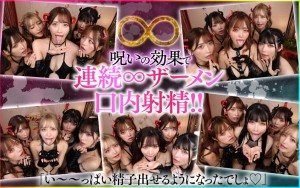 【VR】モテないボクに訪れたミラクル！！禁断の儀式をしたらまさかの巨乳サキュバス5姉妹召喚！！1vs5のヤリまくり無限∞射精ハーレム新婚生活 ギャラリー 7