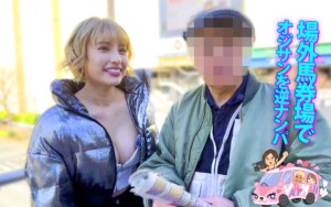 ヤリマンワゴンが行く！！ハプニング ア ゴーゴー！！若宮はずきとリズの珍道中 はじける笑顔！はじけるIカップ！業界随一のビッチ2人組が街角逆ナン即ハメカーセックス ギャラリー 10