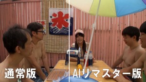 【AIリマスター版】こんなお店があったらいいなシリーズ 本日開店！おしっこかき氷屋さん 浜崎真緒 ギャラリー 1