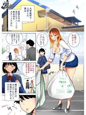 エロくて優しいシングルマザーとのイチャラブ同人コミック！ 実写版！隣の家の無防備で聖母すぎるギャルママ 北野未奈 ギャラリー 3