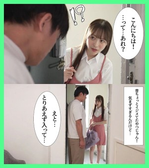 デリヘル呼んだら昔僕をイジメてた同級生が来たので、ポリネシアンセックスで仲直りすることにした 天馬ゆい ギャラリー 1