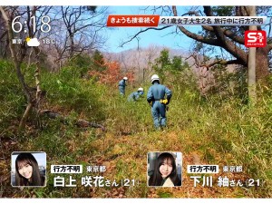 温泉旅行で友達と自画撮りしてたらまさかの強・姦・魔・襲来！そのまま自撮りが生々しいハメ撮りレ●プに！ 白上咲花 ギャラリー 2