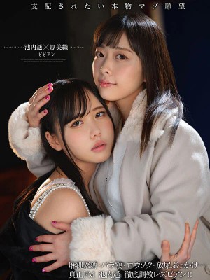 支配されたい本物マゾ願望 咽び泣くほどの愉悦を味わう悶絶・緊縛調教SMレズビアン ギャラリー 1