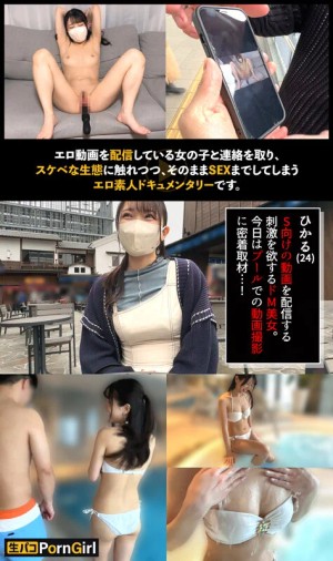 【神エロボディハメ潮大噴射】可愛い笑顔に美白肌の超美乳、ぷるぷるの美尻を兼ね備えた極上ボディ！いきなりエロ顔バキュームでフェラ抜きごっくん♪スレンダーなカラダを奥まで突き上げられ、とめどなく溢れ出る大量ハメ潮！【PornGirl】【hikaru】 宮西ひかる ギャラリー 1